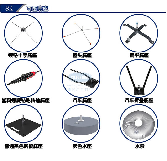 刀旗沙滩旗